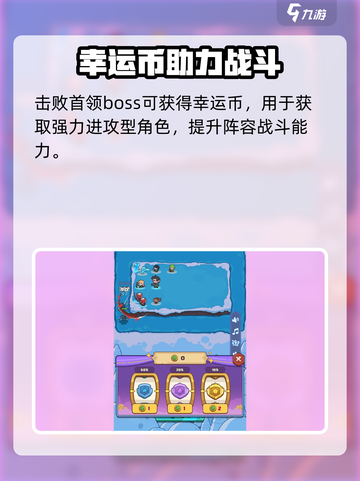 快来当领主主线关卡怎么过介绍截图6