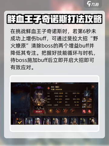 龙息神寂诅咒墓穴🔥通关秘籍，副本打法一网打尽！截图6