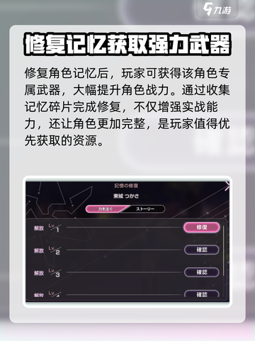 炽焰天穹🔥记忆碎片大揭秘！玩家必看👇截图3