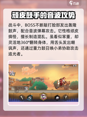 超时空跑跑鼓哥是谁介绍截图2