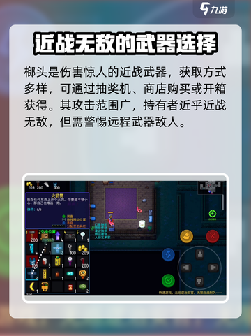 代号街区武器大全介绍截图5