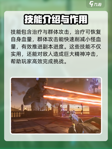 逆战未来技能有哪些介绍截图3
