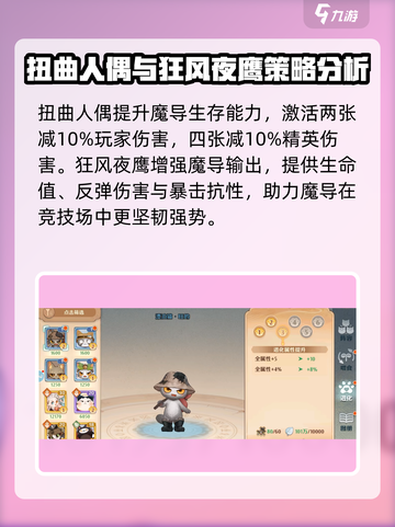 森之国度魔导卡牌推荐介绍截图5