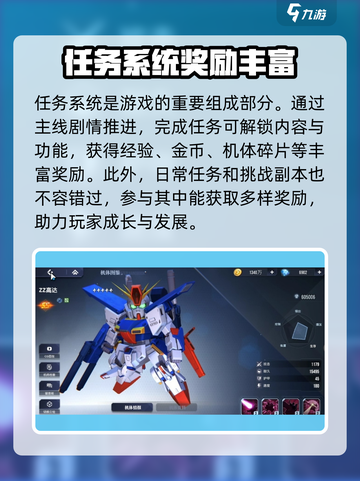 高达钢铁之诗怎么玩介绍截图5