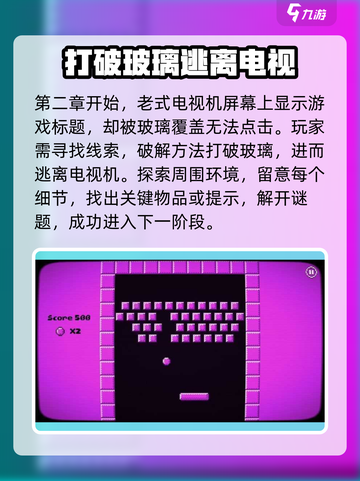 根本没有游戏第二章怎么过介绍截图2