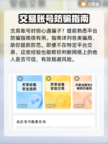 怒火一刀交易平台推荐🔥游戏账号交易超便捷！截图4