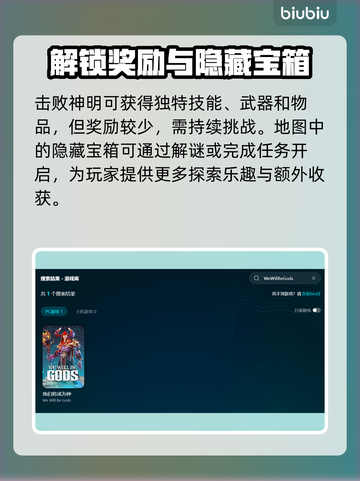 WeWillBeGods闪退？这个加速器让你畅玩😋截图6