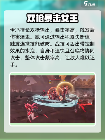 明日方舟🔥终末地伊冯技能全面解析！💡截图3