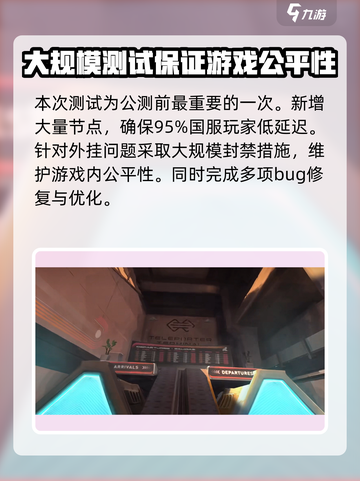 无畏契约内测时间是哪天介绍截图3