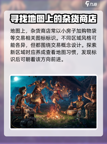 荒野起源🔥杂货商店隐藏玩法大揭秘！🎉截图3