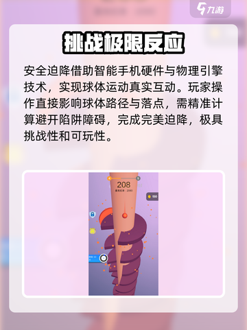 安全迫降公测时间介绍截图3