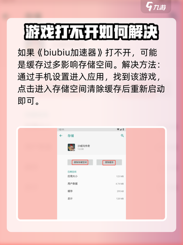 沙威玛传奇旁边的人点不开如何解决介绍截图2