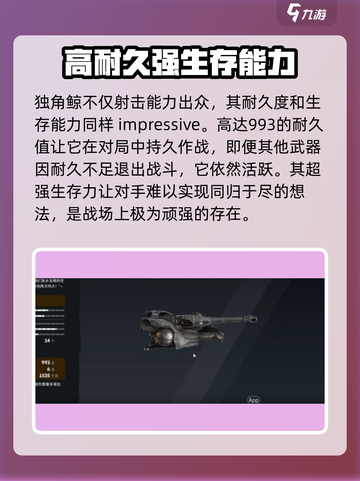 创世战车🔥独角鲸详解，超强战车等你来驾驭！截图4