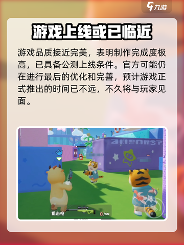 元梦之星上线时间🔥公测倒计时🎉截图5