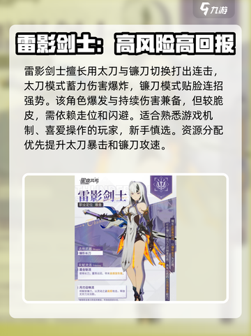 星痕共鸣最强角色🔥游戏党必看！截图3