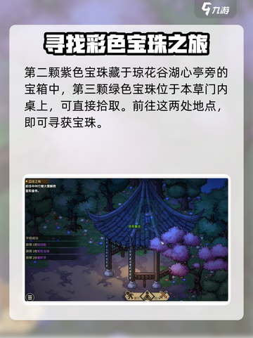 《大侠立志传》广袖流仙裙获取方法🔥超简单！截图3