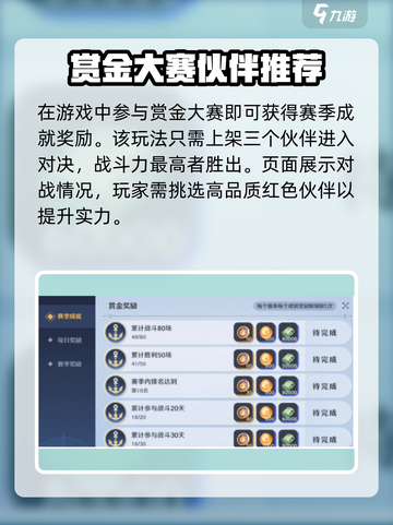 航海王壮志雄心成就如何获得介绍截图2
