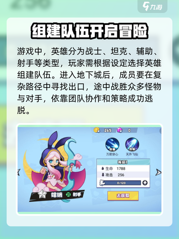 星空乱斗公测预约介绍截图3