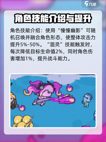 快来当领主新英雄曝光💥游戏玩法超燃🔥截图3