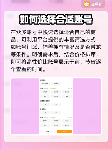 幻唐志逍遥外传买号👉安全平台推荐🔥截图5