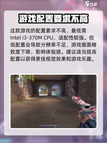 无畏契约配置要求高吗介绍截图2