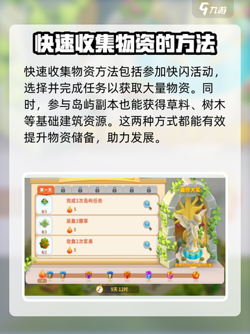 守护球球💥新手必看！轻松上手秒变大神✨截图3