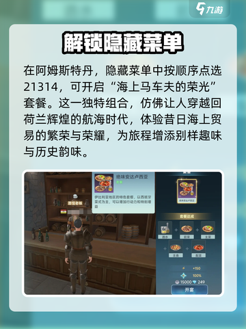 大航海时代传说各国套餐有哪些介绍截图7