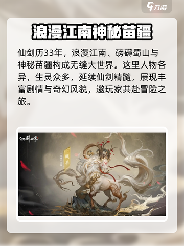 仙剑世界内测几次了介绍截图4