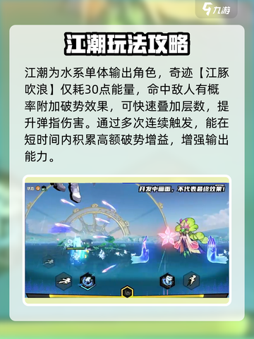 超时空跑跑江潮怎么玩介绍截图3