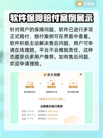 梦幻西游手游：买号必看🔥渠道分享💎截图3