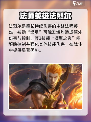 决胜巅峰角色介绍介绍截图3