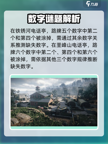 七日世界电话亭异常是什么介绍截图4