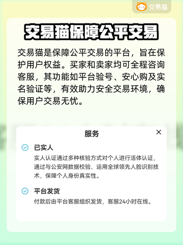香肠派对账号交易🔥在哪买号最靠谱？🎮截图4