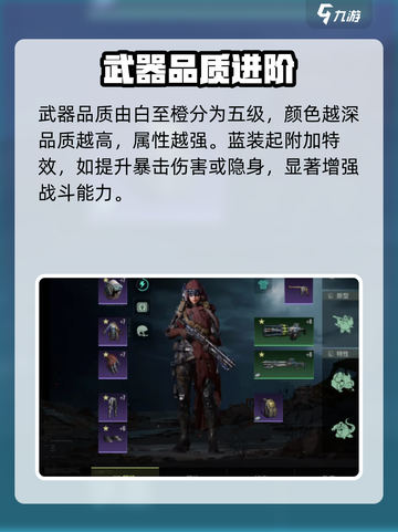 🔥破碎之地装备等级揭秘！💥截图3