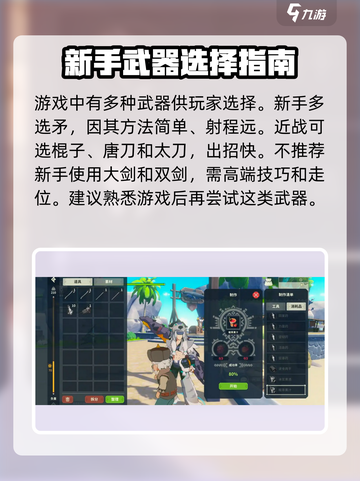 狩猎时刻💥新手必看！快速上手指南🎮截图2