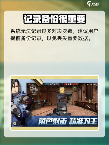 王牌战士2历史战绩查询方法🌟带你一键找回战斗 glory！截图4