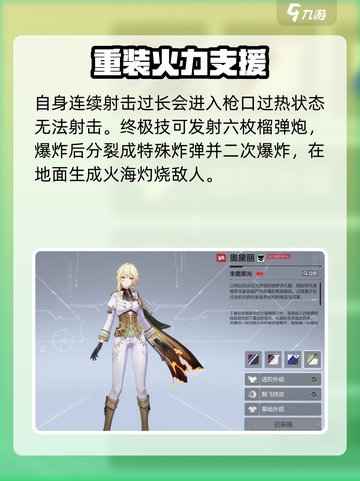卡拉彼丘乌尔比诺阵营角色有哪些介绍截图5