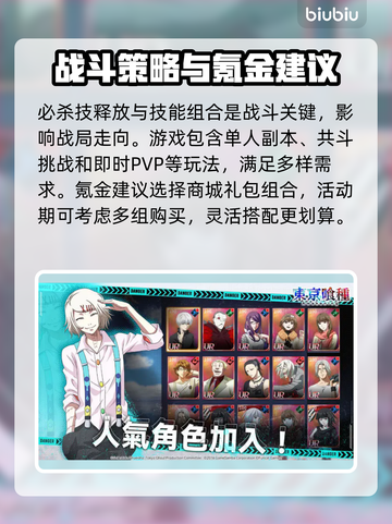 东京喰种Awakening氪金攻略，快速变强秘籍💥截图3