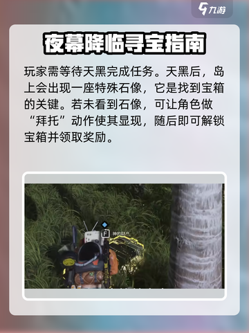 七日世界神的财产任务介绍介绍截图5