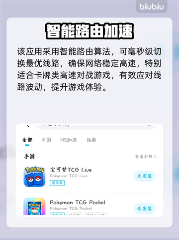 宝可梦TCG卡顿？一招秒解决！⚡🔥截图3
