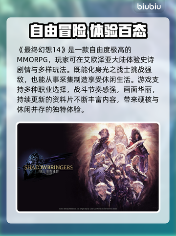 🎮FF14掉帧救星！加速器推荐🔥截图2