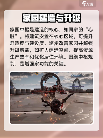 荒野起源🔥建造模式玩法大揭秘🎉截图2