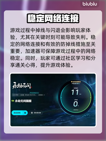 永劫无间🔥闪退解决+加速工具分享！🚀截图5