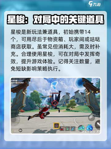 星之破晓：星梭玩法大揭秘！🚀📌截图2