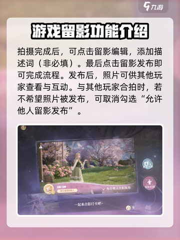 无限暖暖合拍🔥超全玩法攻略来啦！🎮截图3