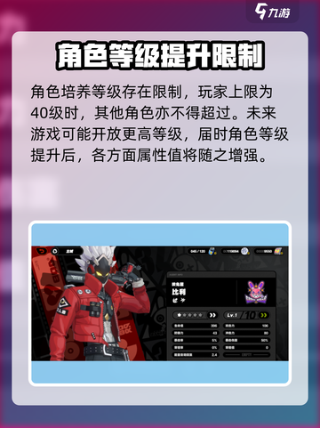 绝区零角色等级大起底💥，玩转游戏就靠它！🔥截图4