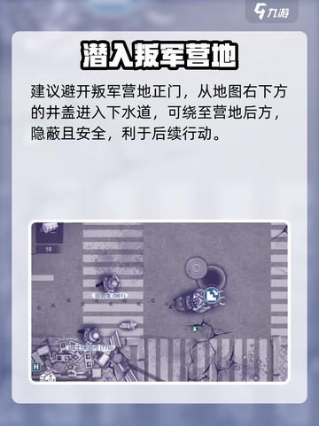 🔥阿瑞斯病毒2叛军营地速通💥截图3