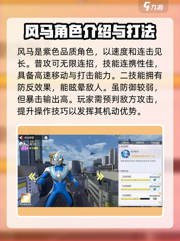 奥特曼传奇英雄2O-50有哪些角色介绍截图3