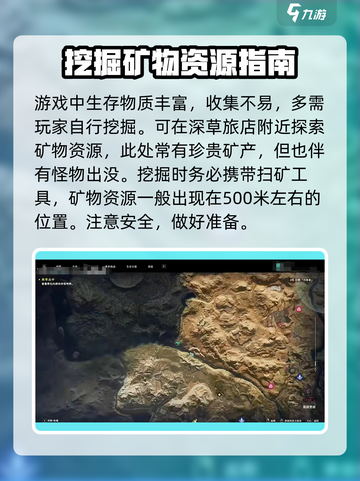 七日世界手游铝矿石介绍截图2