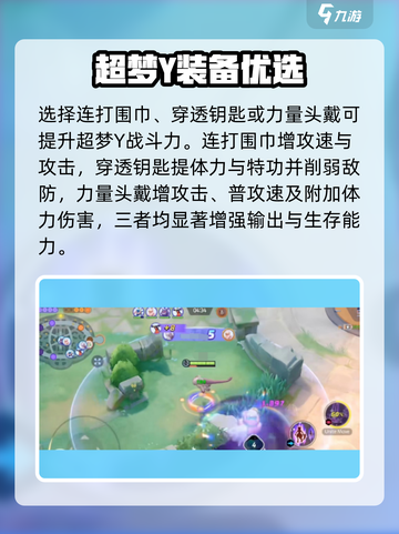 🔥宝可梦大集结超梦Y秒杀全场⚡截图3